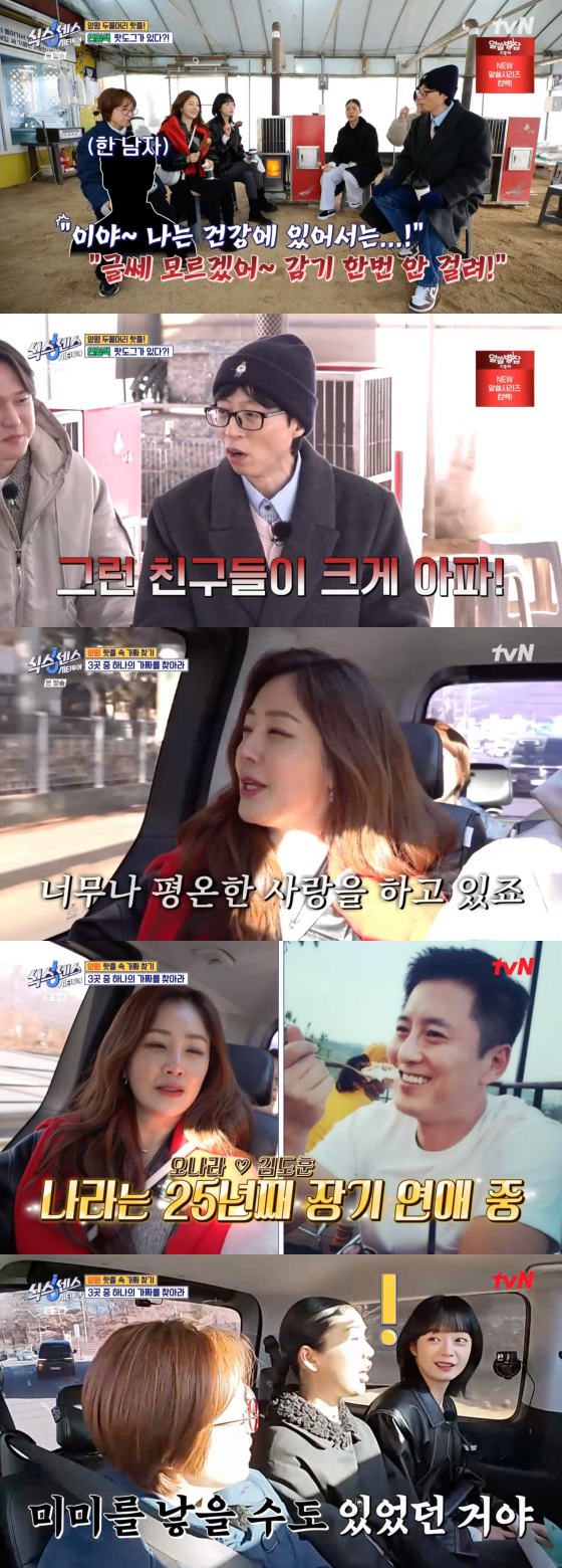 /사진=tvN 방송화면
