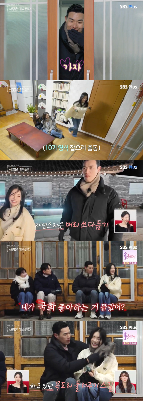 /사진=SBS Plus 방송화면
