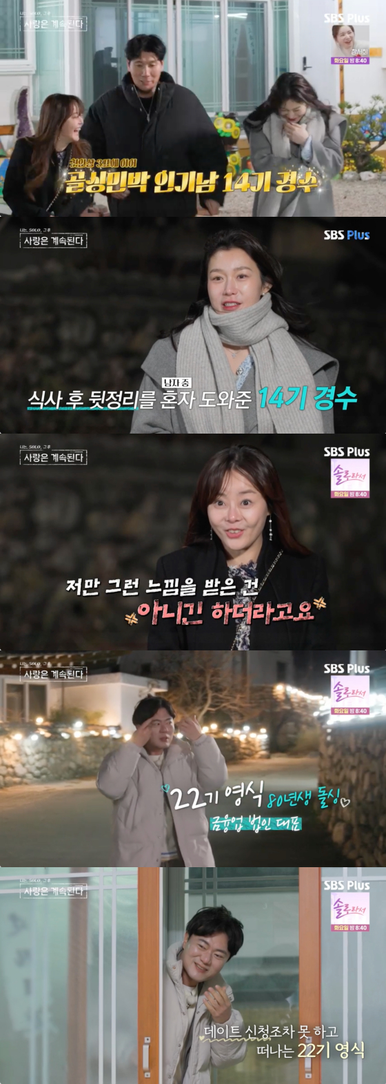 /사진=SBS Plus 방송화면