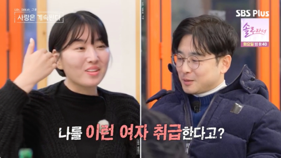 /사진=SBS플러스 방송화면