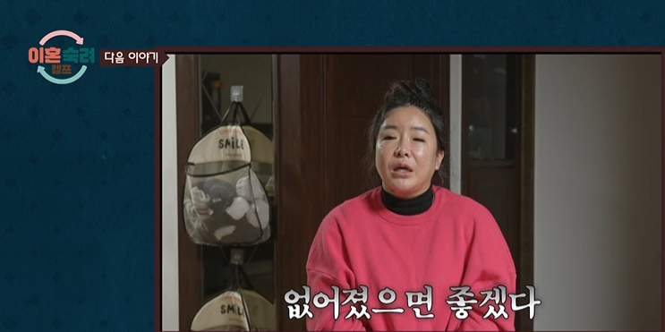 /사진=JTBC '이혼숙려캠프'