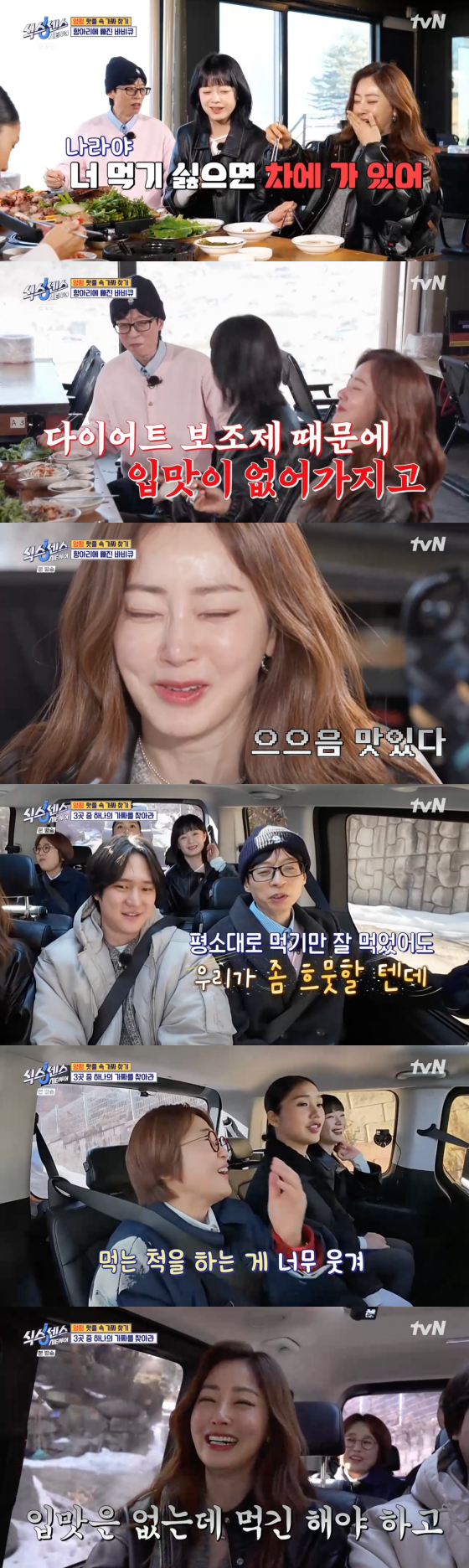 /사진=tvN 방송화면