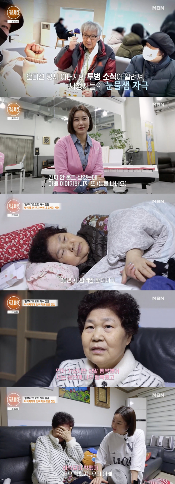 /사진=MBN 방송화면