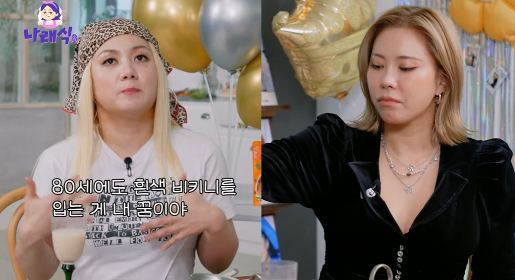 /사진=유튜브 채널 '나래식'