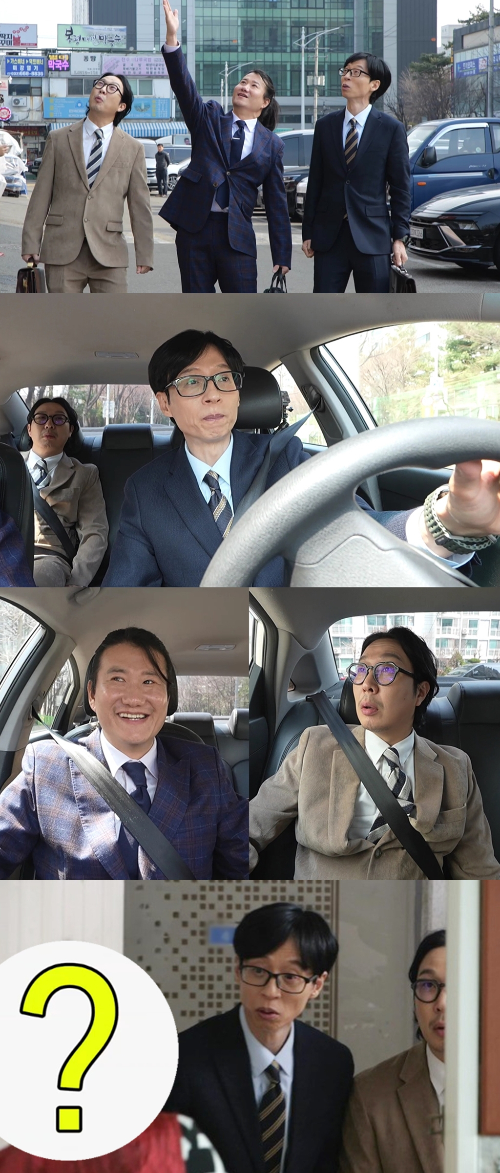 /사진=MBC '놀면 뭐하니'