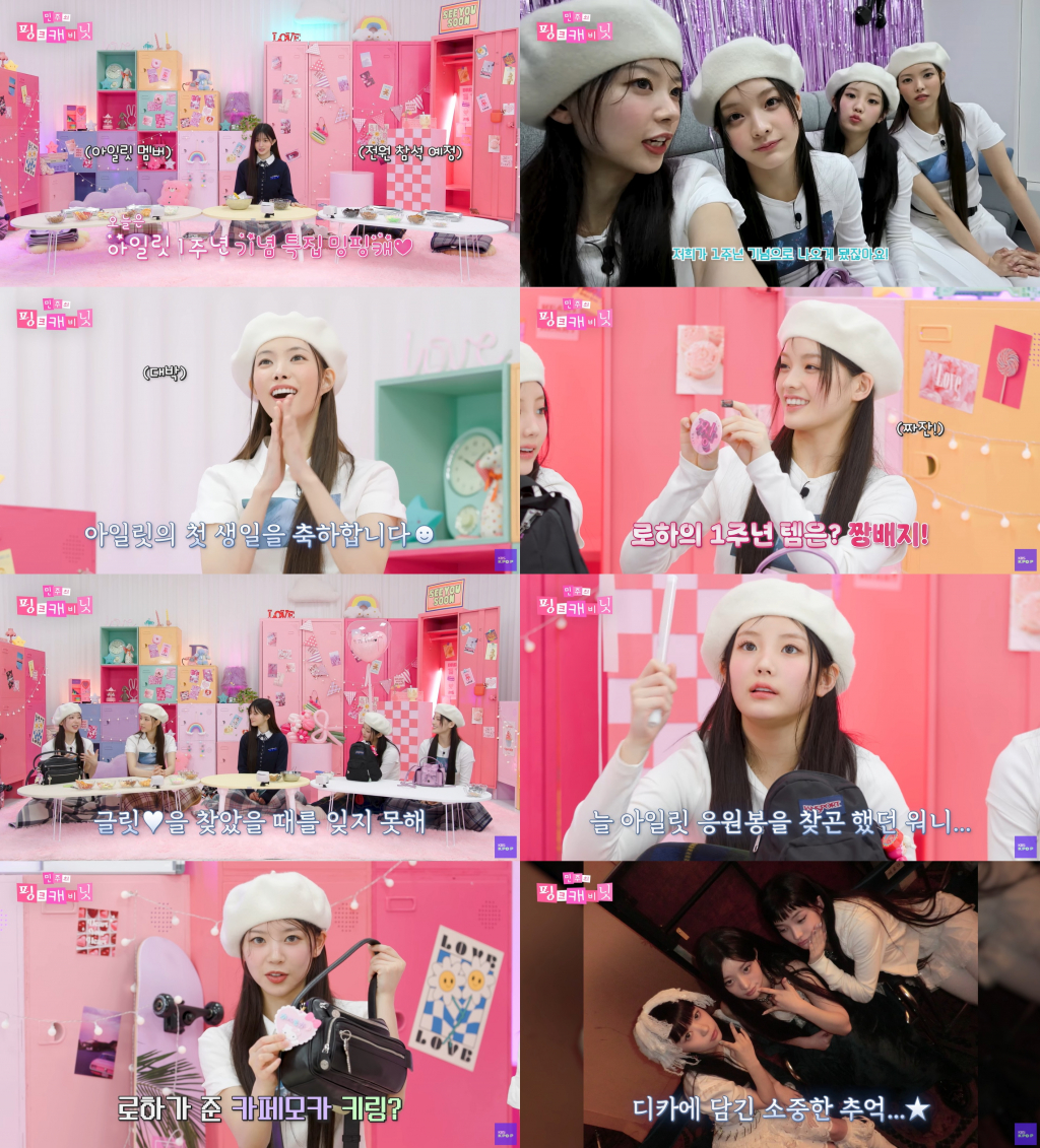 아일릿 / 사진=KBS Kpop 민주의 핑크 캐비닛
