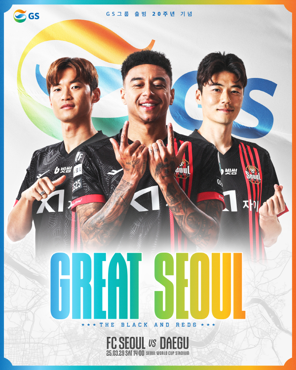 서울은 29일 서울월드컵경기장에서 열리는 대구FC와의 홈 경기에서 GS그룹 출범 20주년을 기념하는 'GS DAY'를 연다. /사진=FC서울 제공
