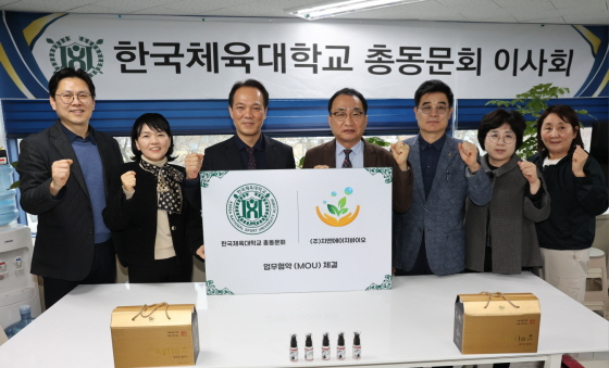 /사진제공=지앤에이치바이오