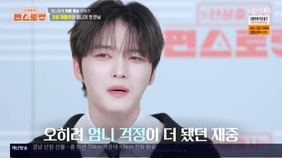 /사진=KBS2TV '신상출시 편스토랑'