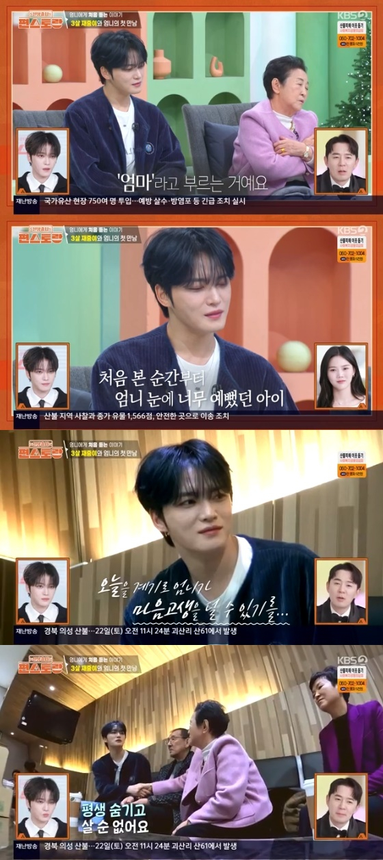 /사진=KBS2TV '신상출시 편스토랑
