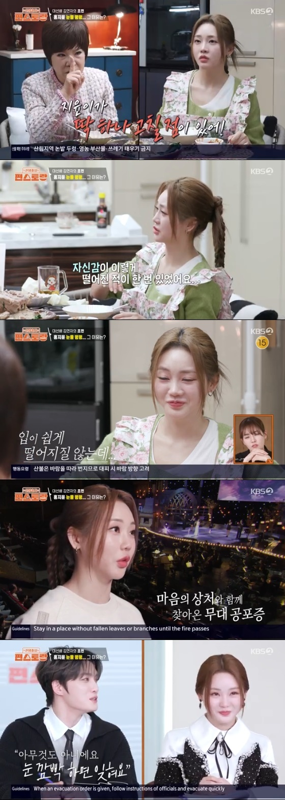 /사진= KBS2TV '신상출시 편스토랑' 방송화면