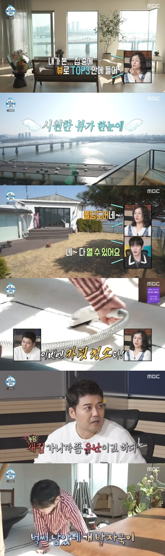 /사진=MBC '나 혼자 산다' 방송화면
