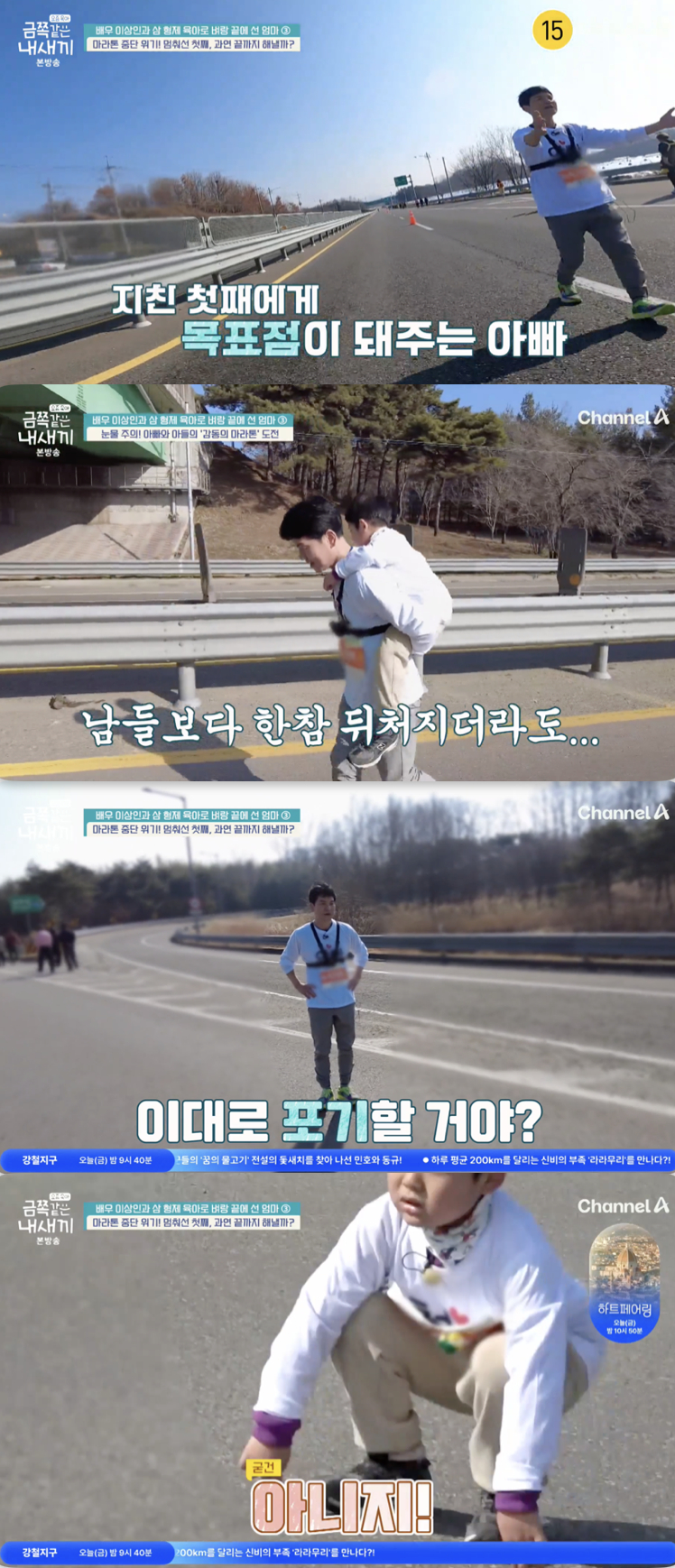 /사진='금쪽 같은 내 새끼' 방송화면 캡쳐