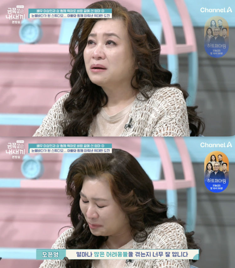 /사진='금쪽 같은 내 새끼' 방송화면 캡쳐