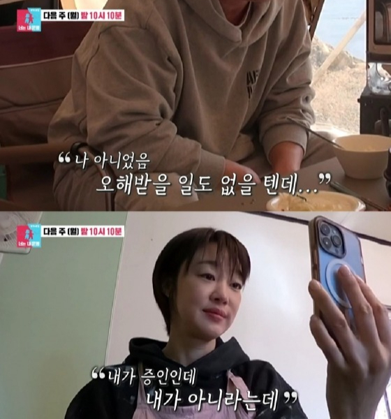 /사진='동상이몽2' 방송 화면