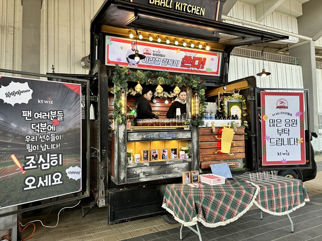 이강철 KT 감독이 29일 '원정마법사' 팬들에게 간식차를 선물했다. /사진=KT 위즈 제공