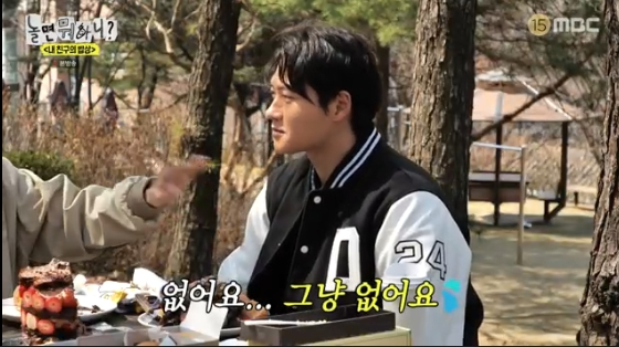 /사진=MBC '놀면 뭐하니?' 방송화면