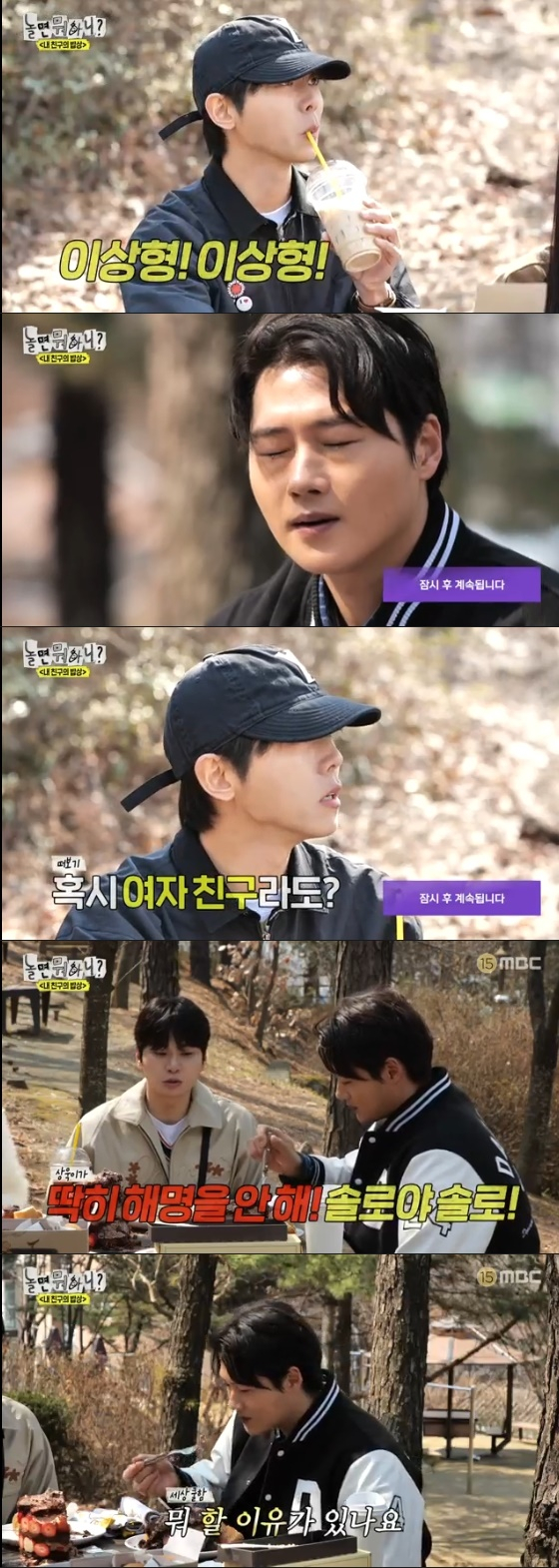 /사진=MBC '놀면 뭐하니?' 방송화면
