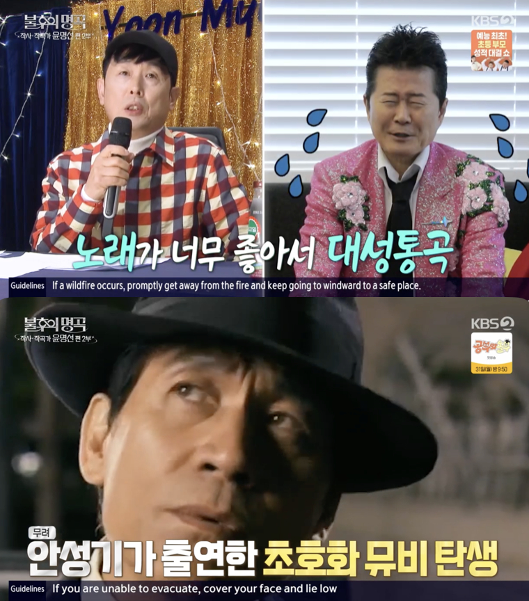 /사진='불후의명곡' 방송화면 캡쳐