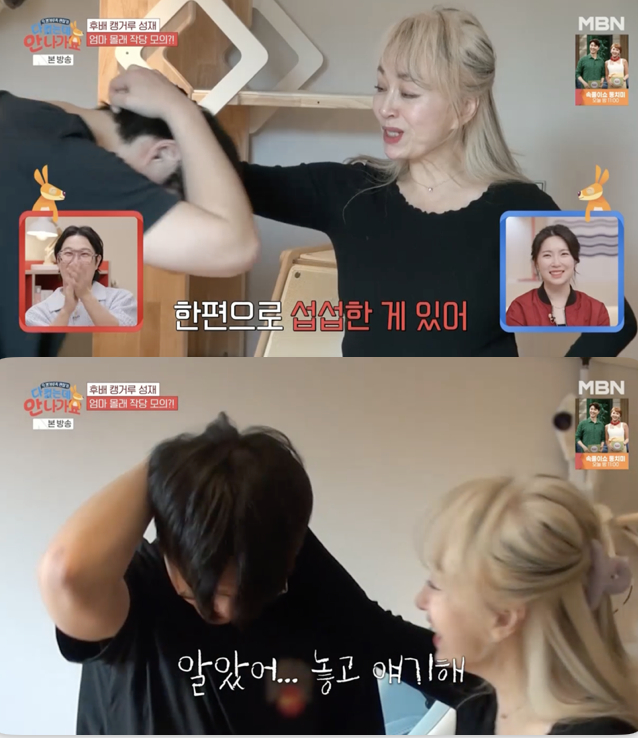 /사진='다 컸는데 안 나가요' 방송화면 캡쳐