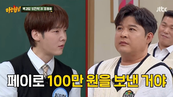 /사진= JTBC '아는 형님' 방송화면