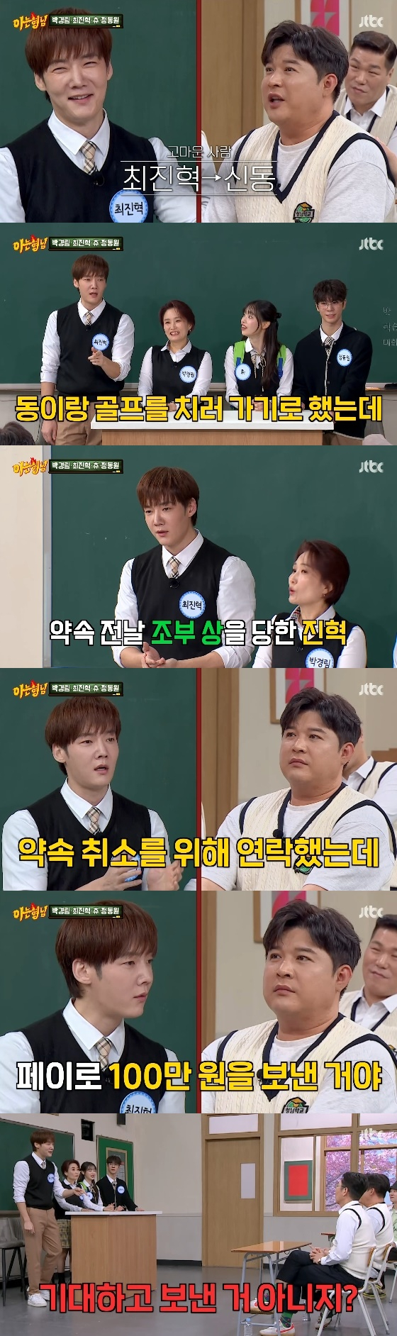 /사진= JTBC '아는 형님' 방송화면