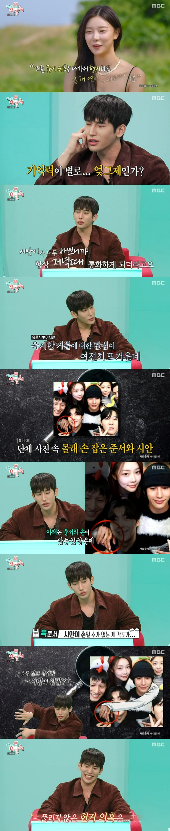 '전지적 참견 시점'에 출연한 육준서