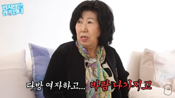 /사진=유투브 '밉지않은 관종언니'