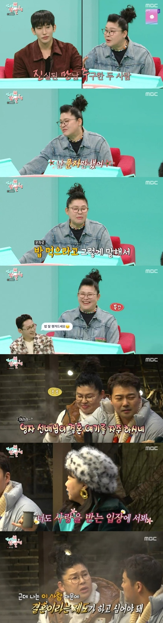 /사진=MBC '전지적 참견 시점' 캡처