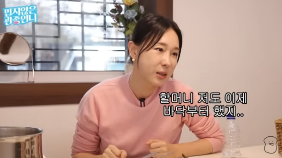 /사진=유투브 채널 '밉지않은 관종언니