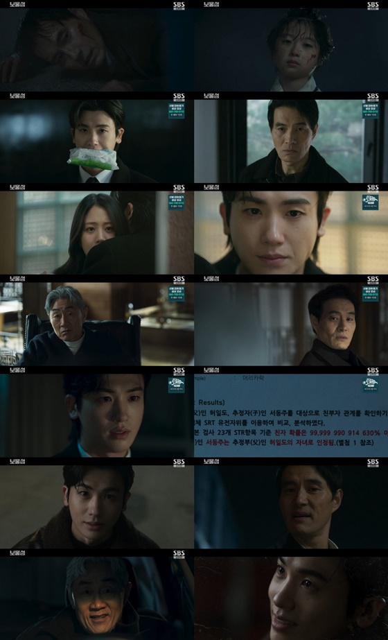박형식/사진=SBS