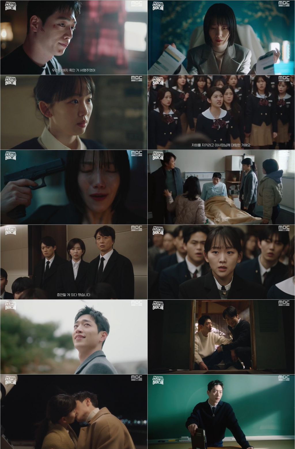 /사진=MBC