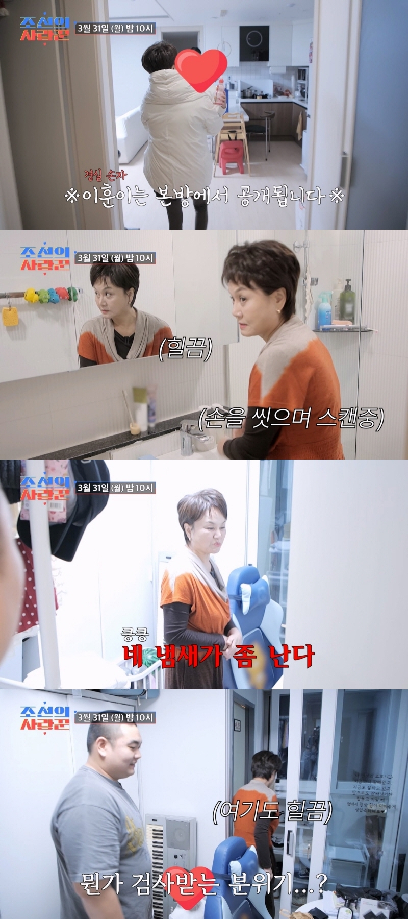 /사진=TV조선