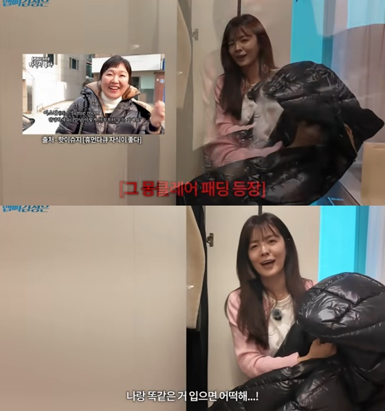 /사진=유튜브 햅삐 김성은