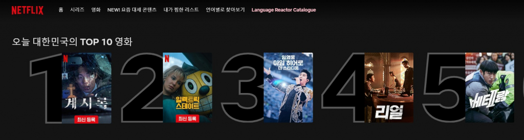 /사진=넷플릭스