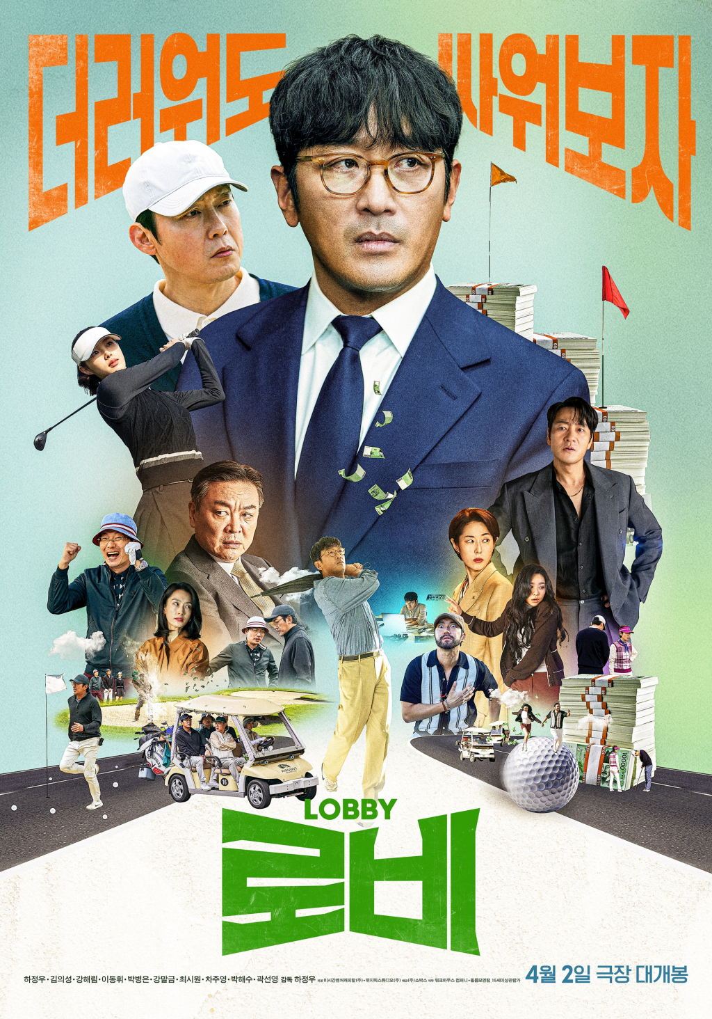 /사진=쇼박스
