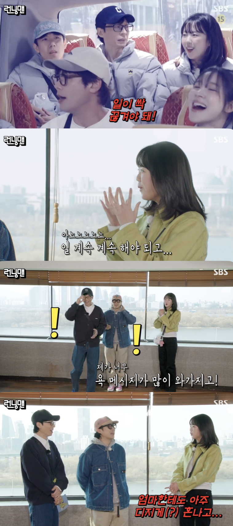 /사진='런닝맨' 방송화면 캡쳐