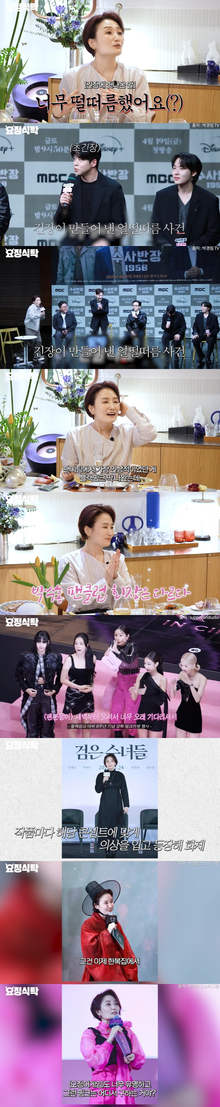 /사진=유튜브 채널 '요정재형' 영상 캡처