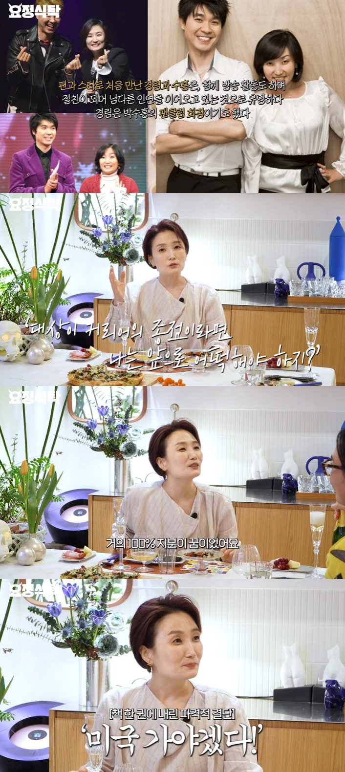 /사진=유튜브 채널 '요정재형' 영상 캡처