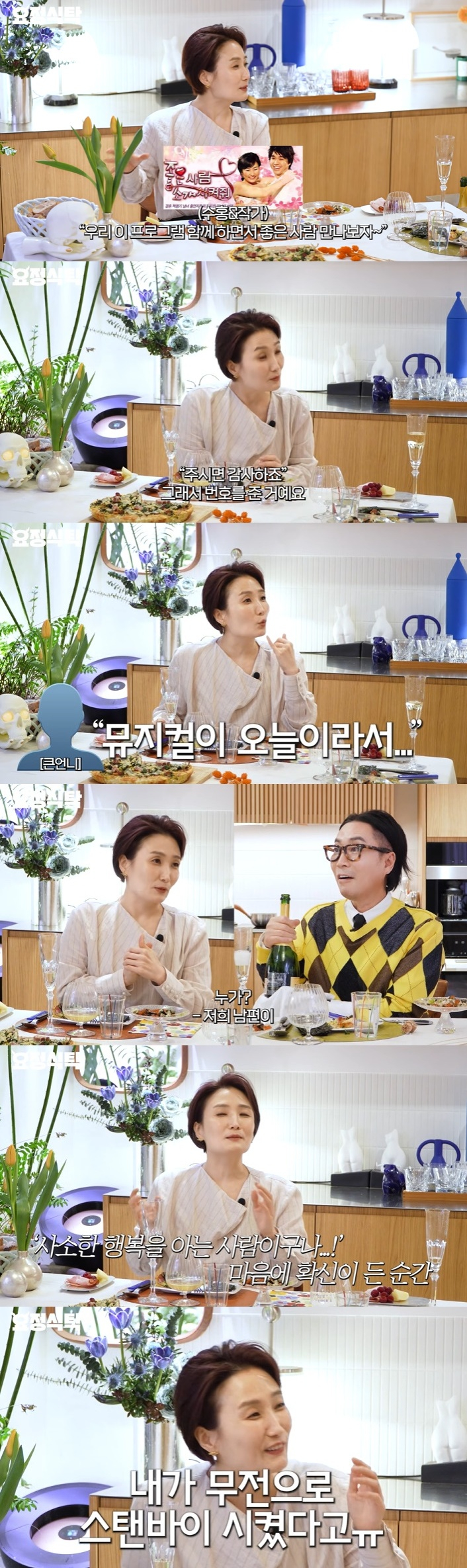 /사진=유튜브 채널 '요정재형' 영상 캡처