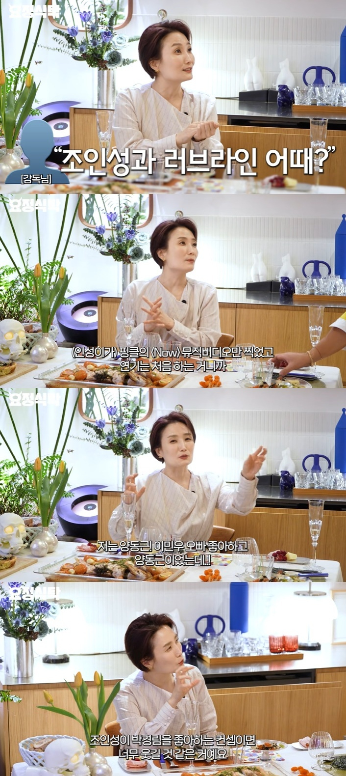 /사진=유튜브 채널 '요정재형' 영상 캡처