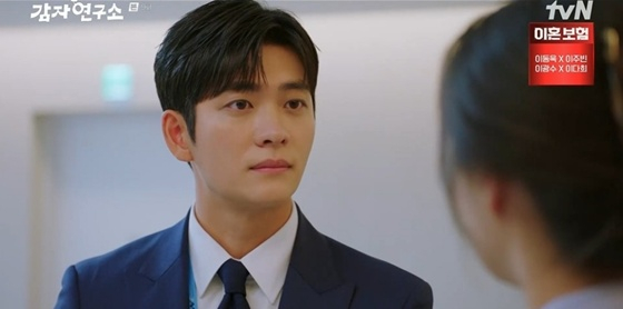 강태오 /사진=tvN '감자연구소'