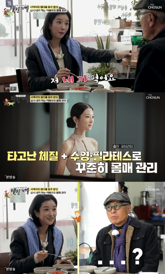 /사진=TV조선 '백반기행' 캡처