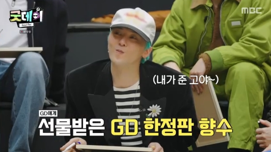 /사진=MBC '굿데이' 방송화면