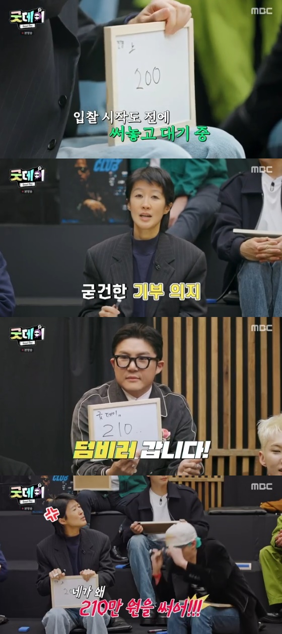 /사진=MBC '굿데이' 방송화면