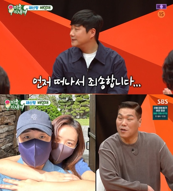 /사진=SBS '미운 우리 새끼' 캡처
