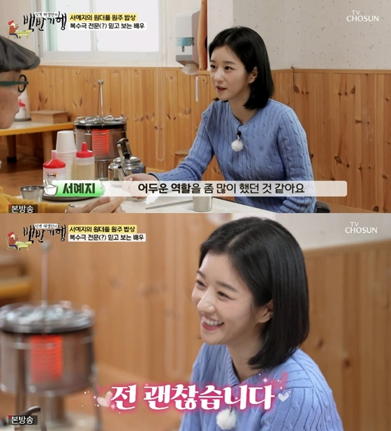 /사진=TV조선 '백반기행' 캡처