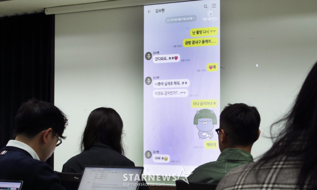 故 김새론 유족들의 법률대리인 부지석 법무법인 부유 변호사가 27일 서울 서초구 모처에서 열린 기자회견에서 故 김새론과 배우 김수현의 대화 내용을 공개하고 있다. /사진=김휘선 hwijpg@