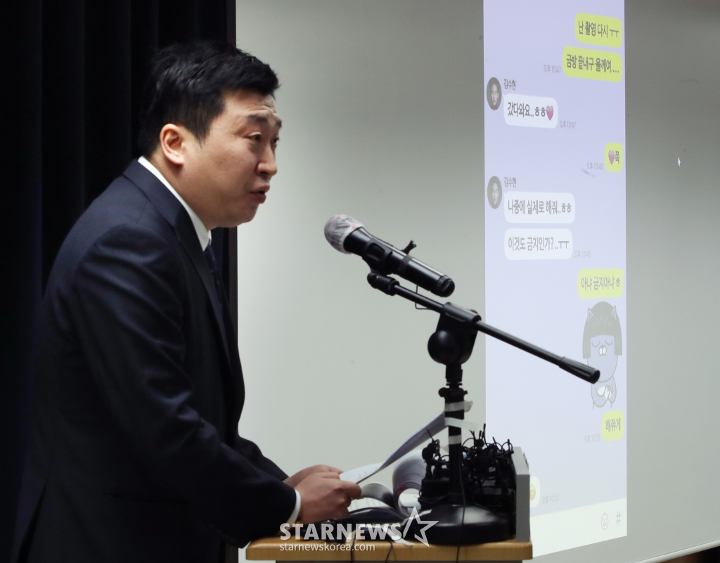 故 김새론 유족들의 법률대리인 부지석 법무법인 부유 변호사가 27일 서울 서초구 모처에서 열린 기자회견에서 故 김새론과 배우 김수현의 대화 내용을 공개하고 있다. /사진=김휘선 hwijpg@