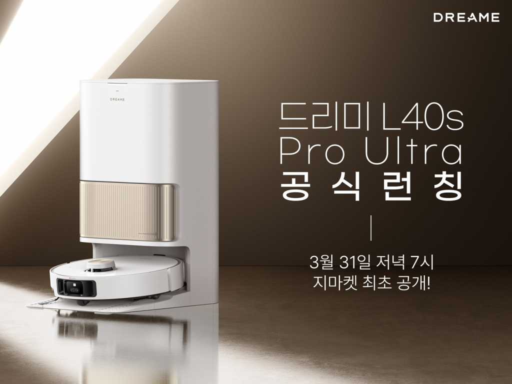 드리미L40S 프로 울트라